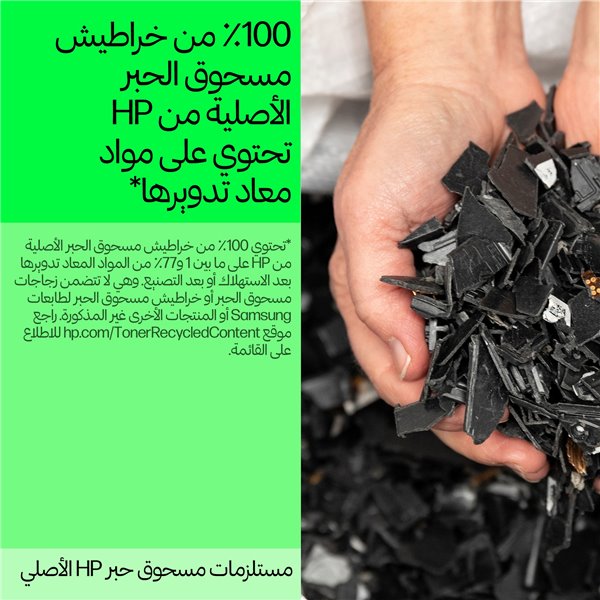 HP 117A BLACK ORIGINAL LASER TONER CARTRIDGE - Image 141